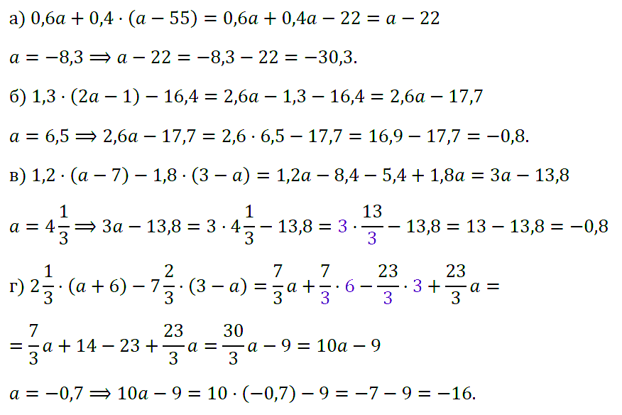 Алгебра 7 Макарычев С-07 В1
