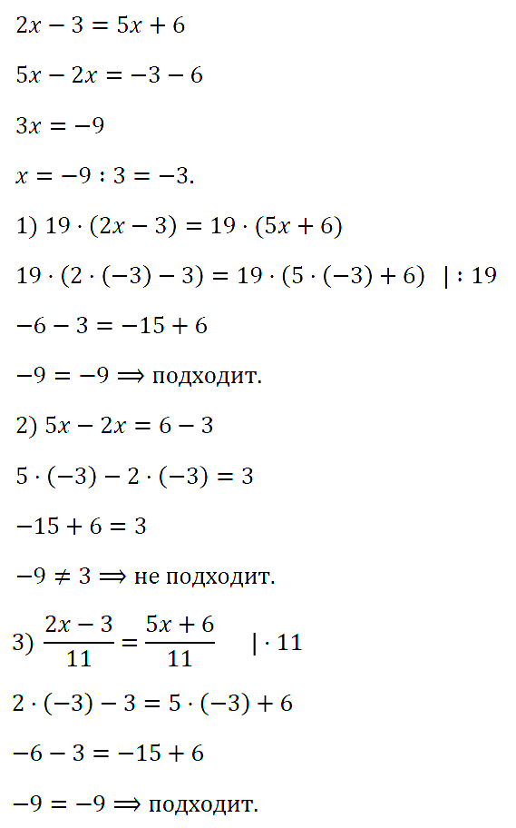 Алгебра 7 Макарычев С-09 В1