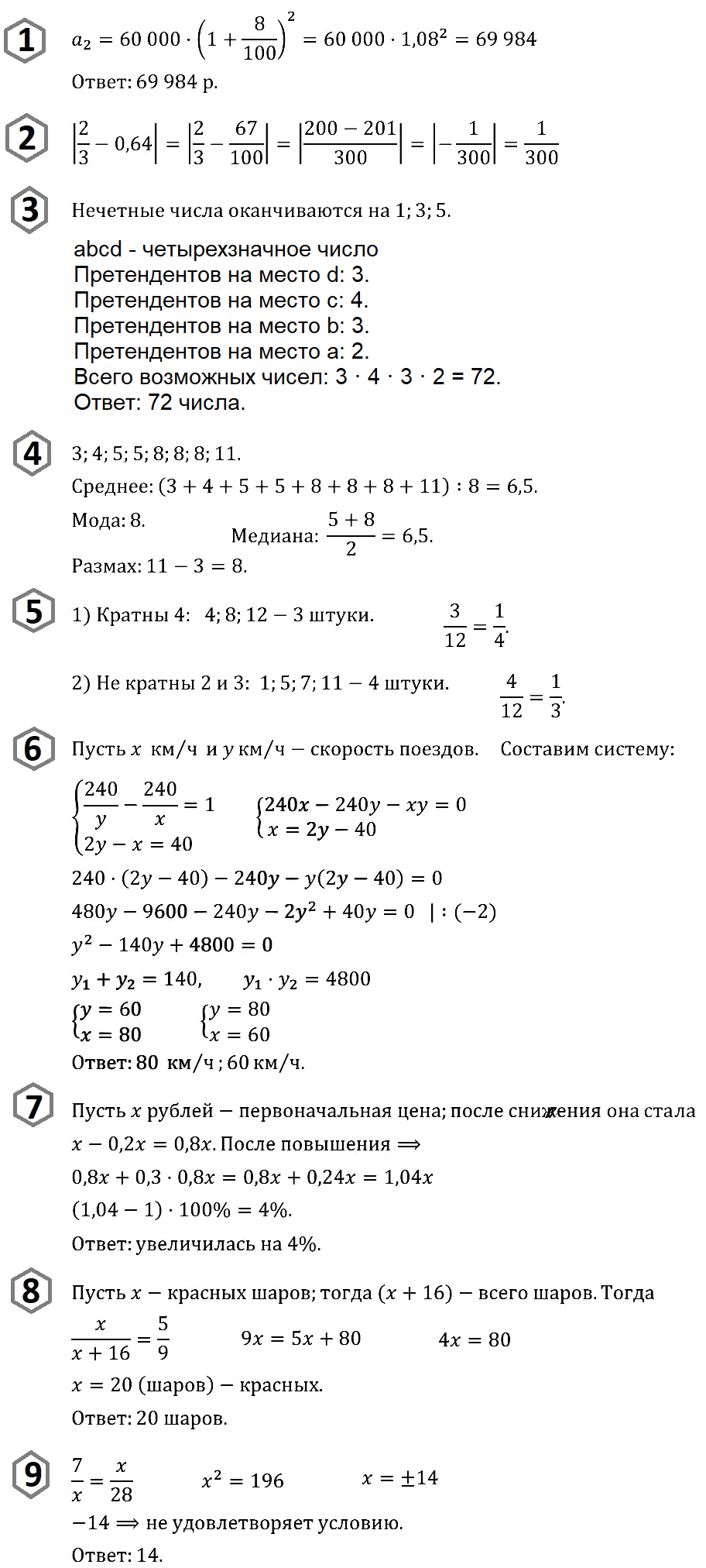 КР-4 В2 Алгебра 9 Мерзляк