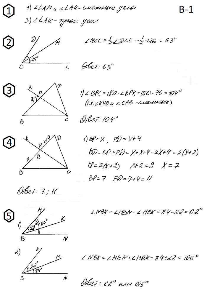 Геометрия 7 Атанасян К-1 В-1