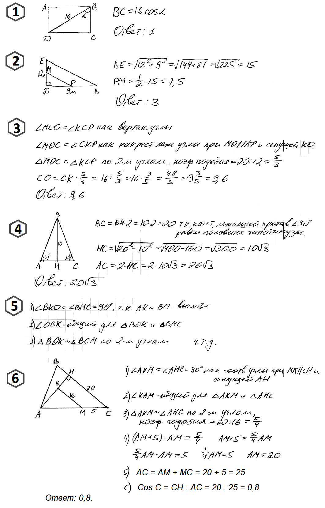В треугольнике АВС прямая, параллельная стороне ВС, пересекает высоту АН в точке К и сторону АС в точке М. Найдите косинус угла С, если МК = 16, СН = 20, МС = 5.