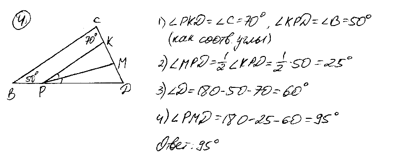 На рисунке отрезок РК параллелен стороне ВС, луч РМ является биссектрисой угла KPD. Найдите величину угла PMD.