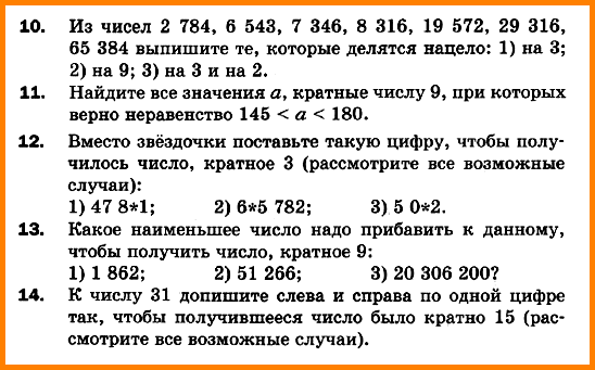 Математика 6 Мерзляк С-03 В4