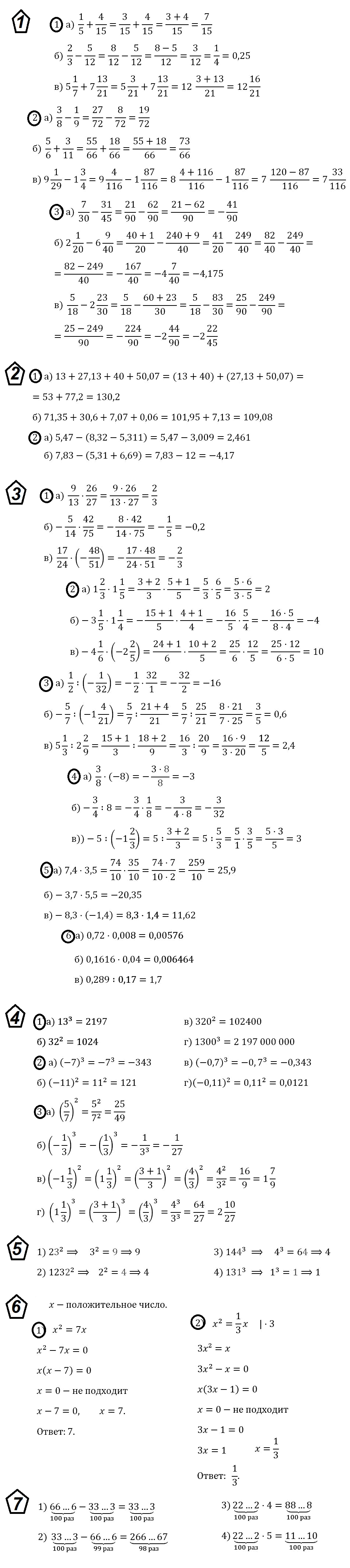 Алгебра 7 Макарычев С-01 В2