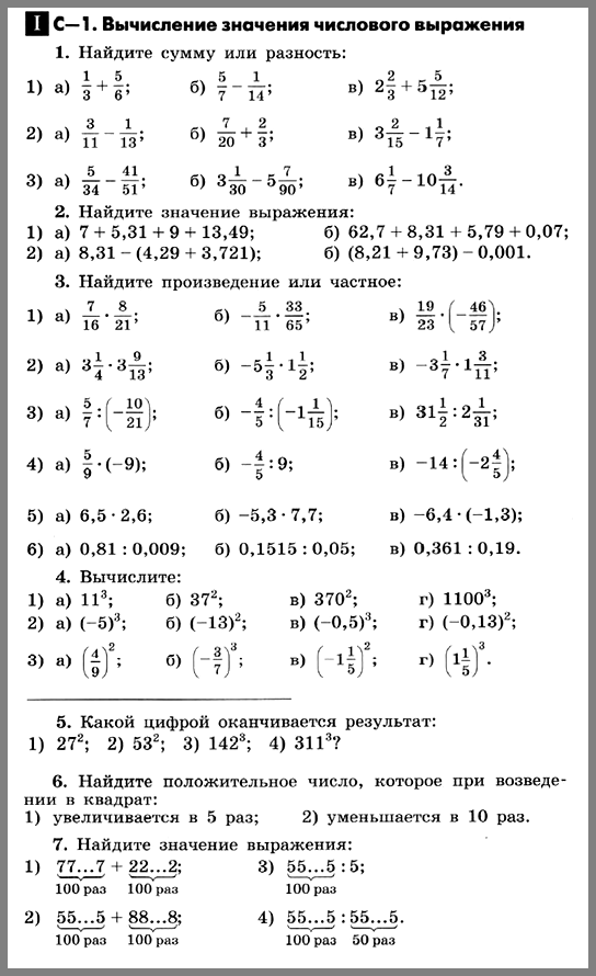 Решения самостоятельных по алгебре 7 класс. Алгебра 7 класс Макарычев самостоятельные работы. Самостоятельная работа по алгебре 7 Макарычев работа класс. Самостоятельная 7 класс Алгебра Макарычев. Сравнение значений выражений 7 класс самостоятельная работа.