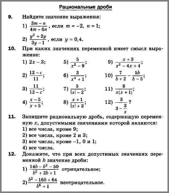 Алгебра 8 Мерзляк С-02 В2