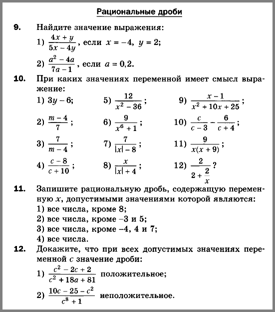 Алгебра 8 Мерзляк С-02 В3
