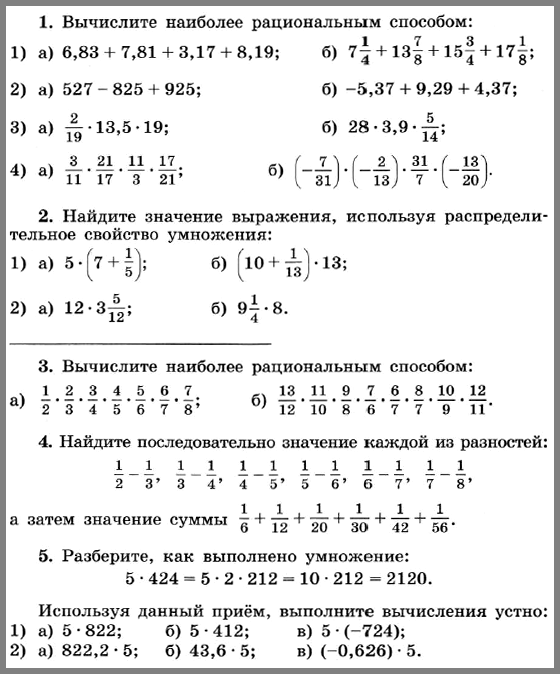 Алгебра 7 Макарычев С-06 В1