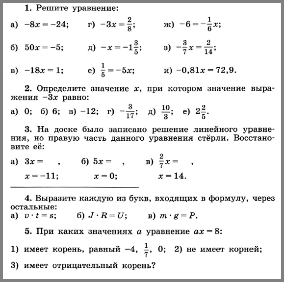 Алгебра 7 Макарычев С-08 В1