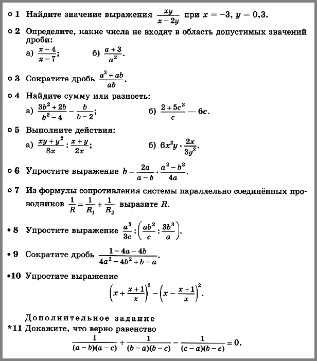 Алгебра 8 Дорофеев КР-1 В2