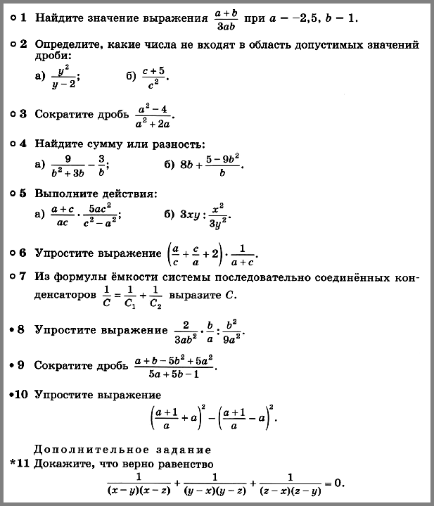 Алгебра 8 Дорофеев КР-1 В3