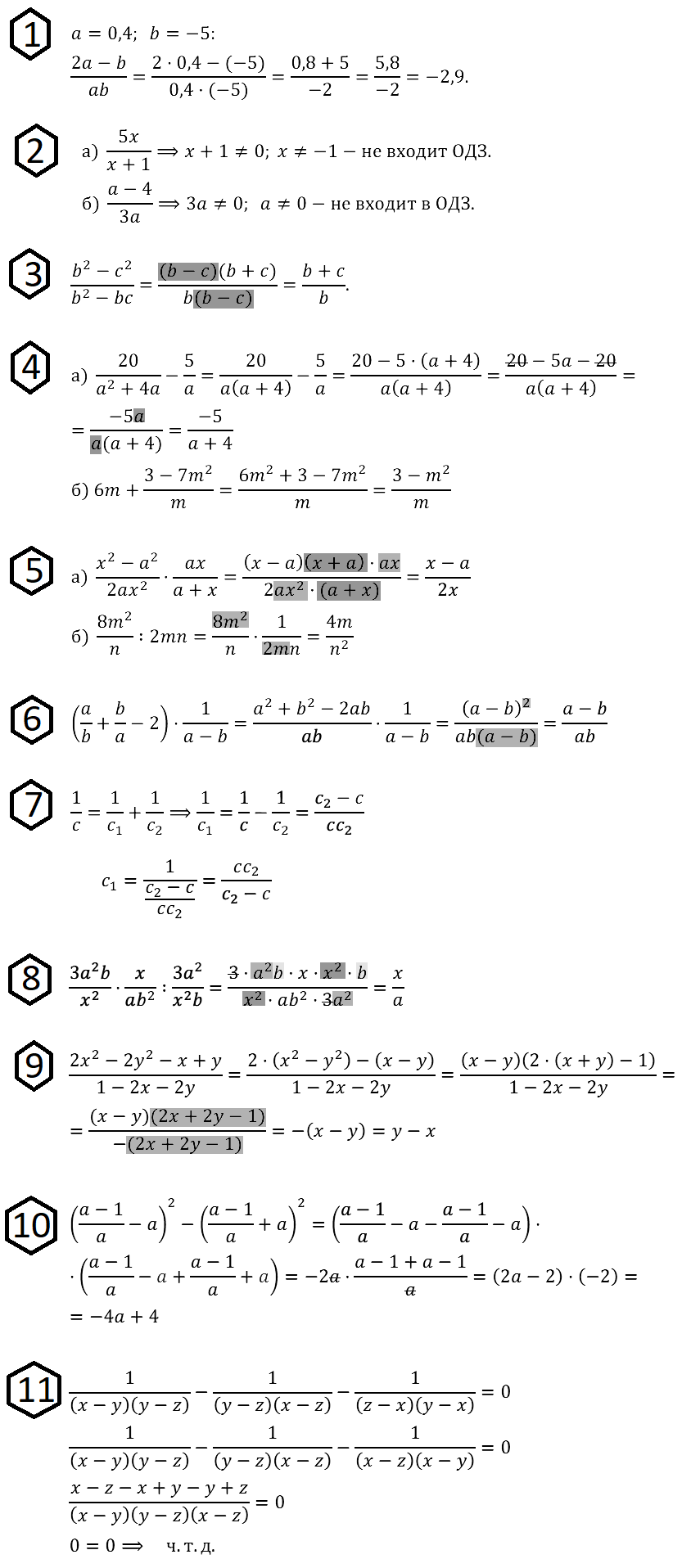 Алгебра 8 Дорофеев КР-1 В1
