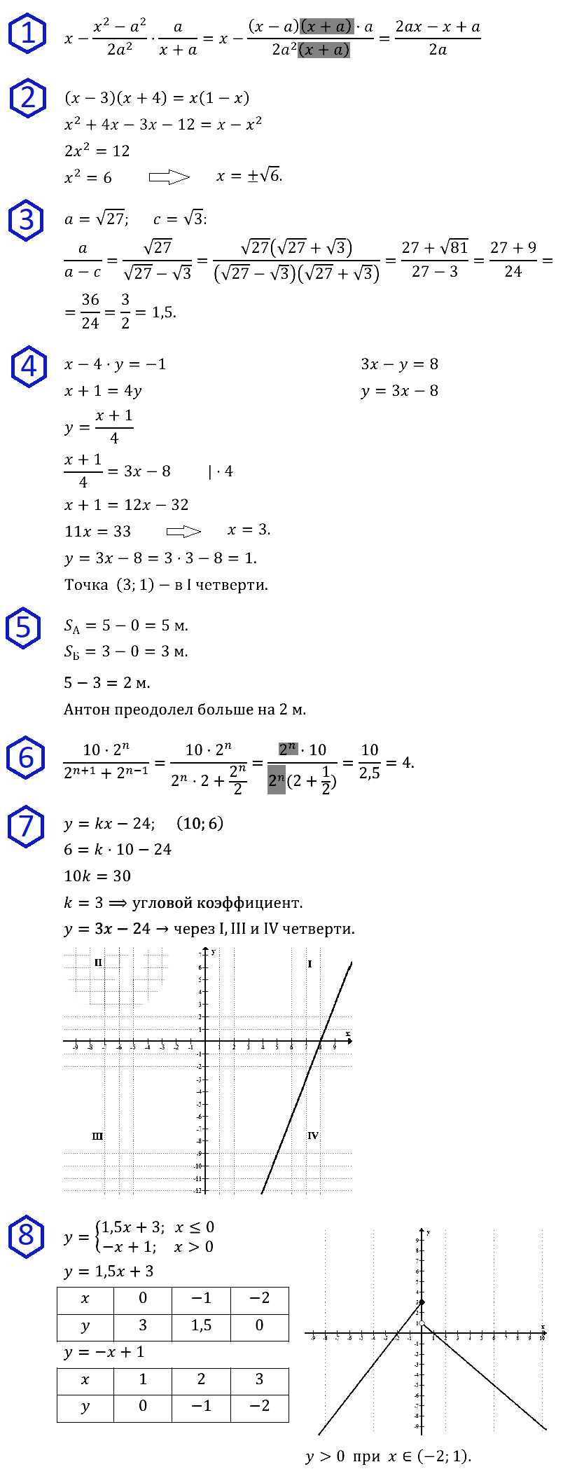 Алгебра 8 Дорофеев КР-9 В2