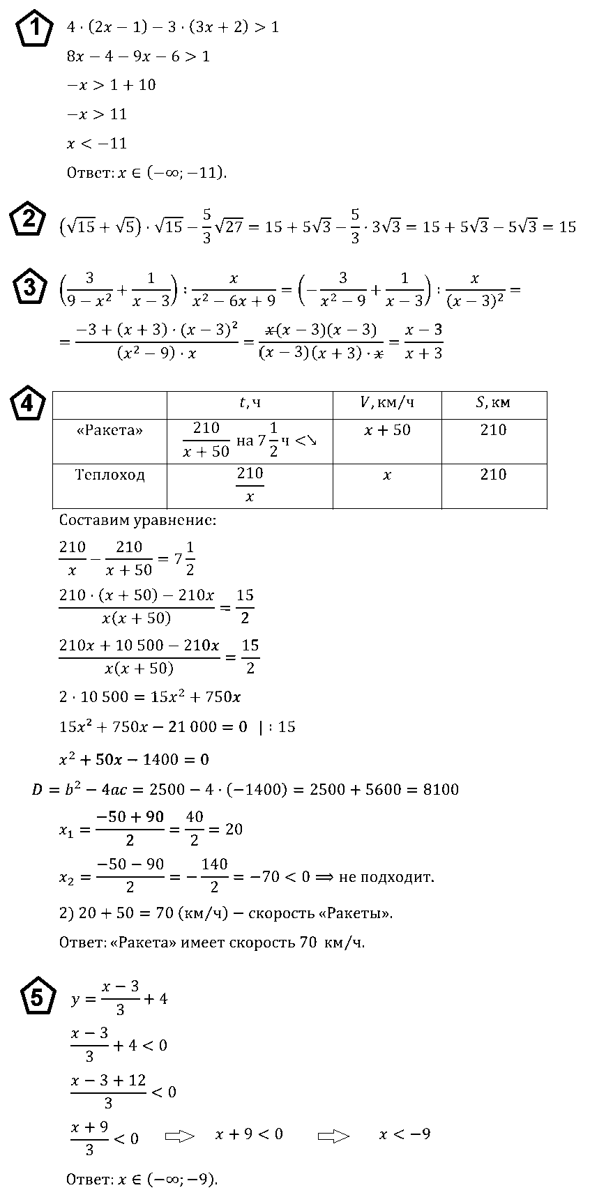 Алгебра 8 Макарычев К10 В3