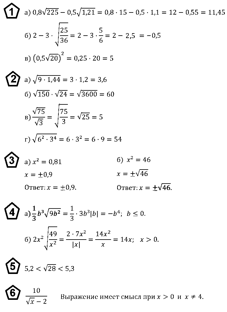 Алгебра 8 Макарычев К03 В3