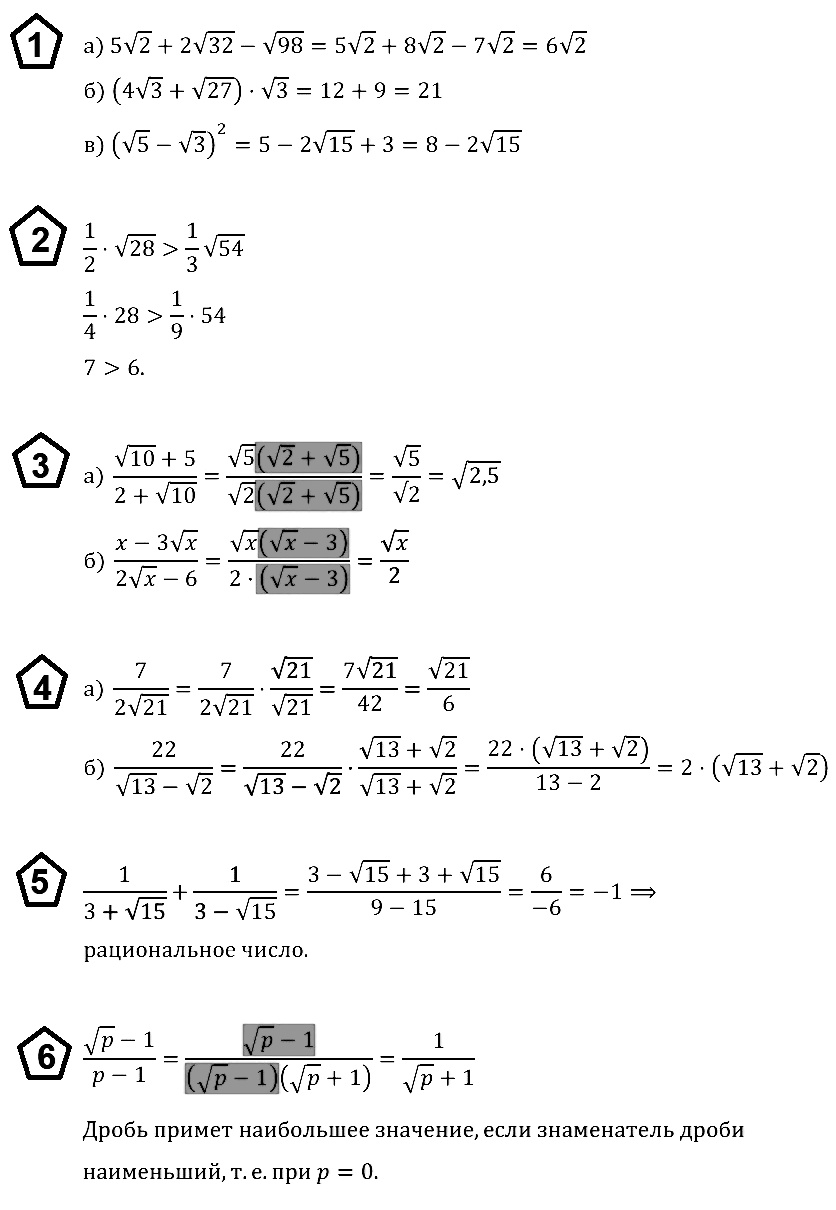 Алгебра 8 Макарычев К04 В4