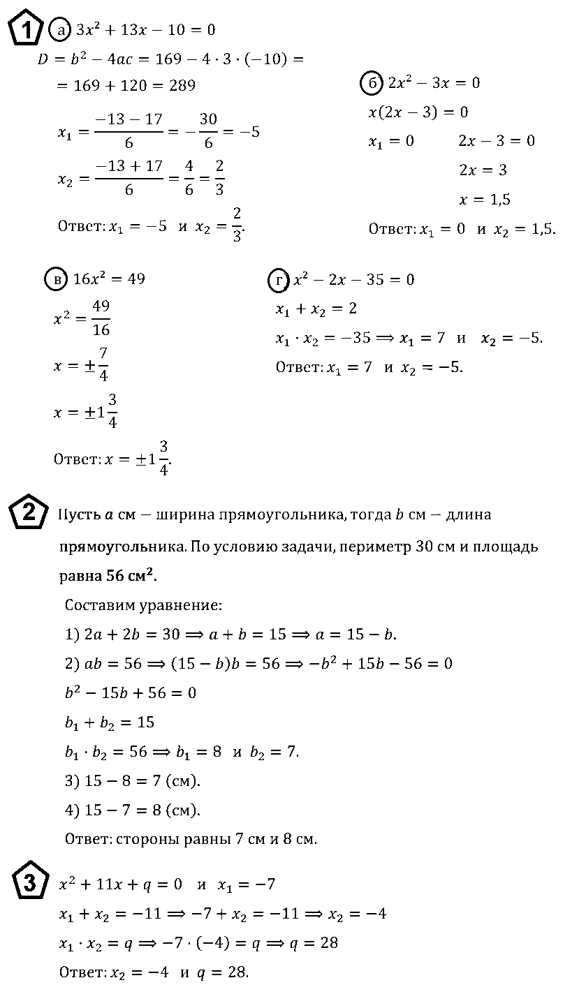 Алгебра 8 Макарычев К05 В2