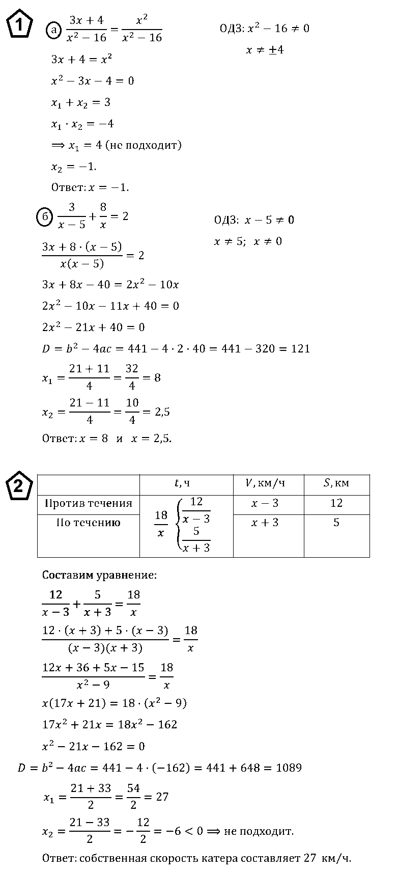 Алгебра 8 Макарычев К06 В2