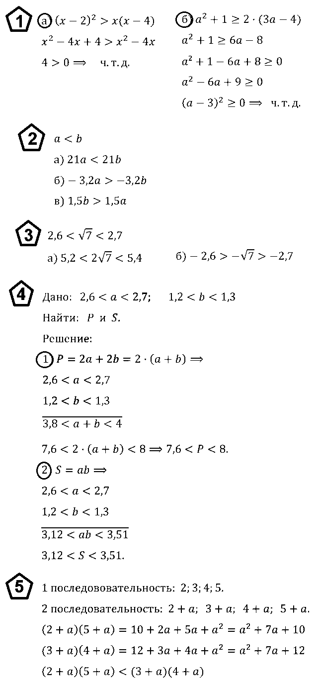 Алгебра 8 Макарычев Контрольная 7