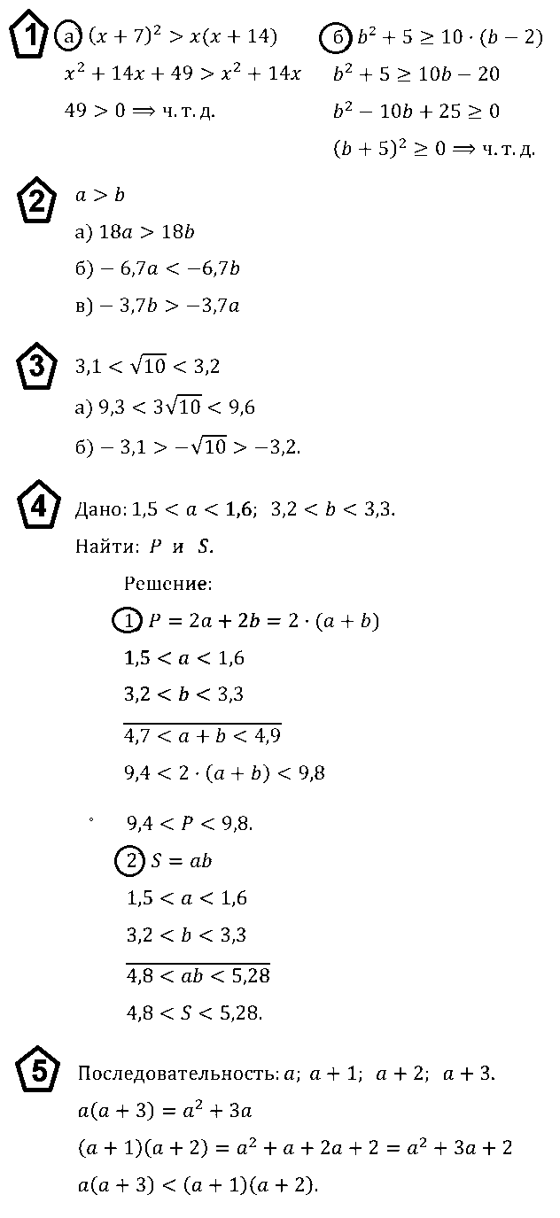 Алгебра 8 Макарычев К07 В2