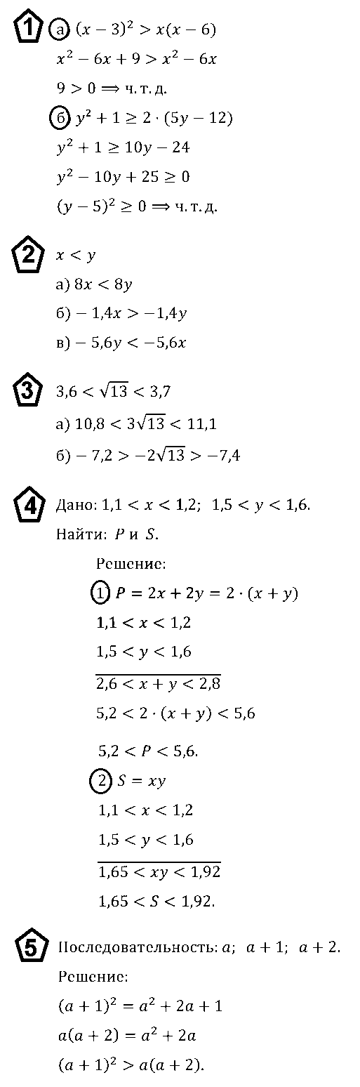 Алгебра 8 Макарычев К07 В3