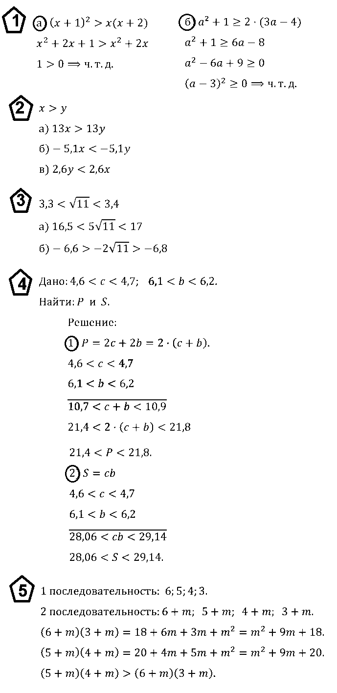 Алгебра 8 Макарычев К07 В4