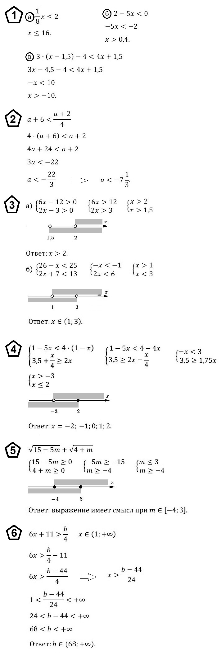 Алгебра 8 Макарычев К08 В4