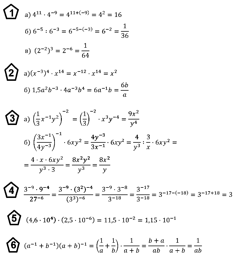 Алгебра 8 Макарычев Контрольная 9