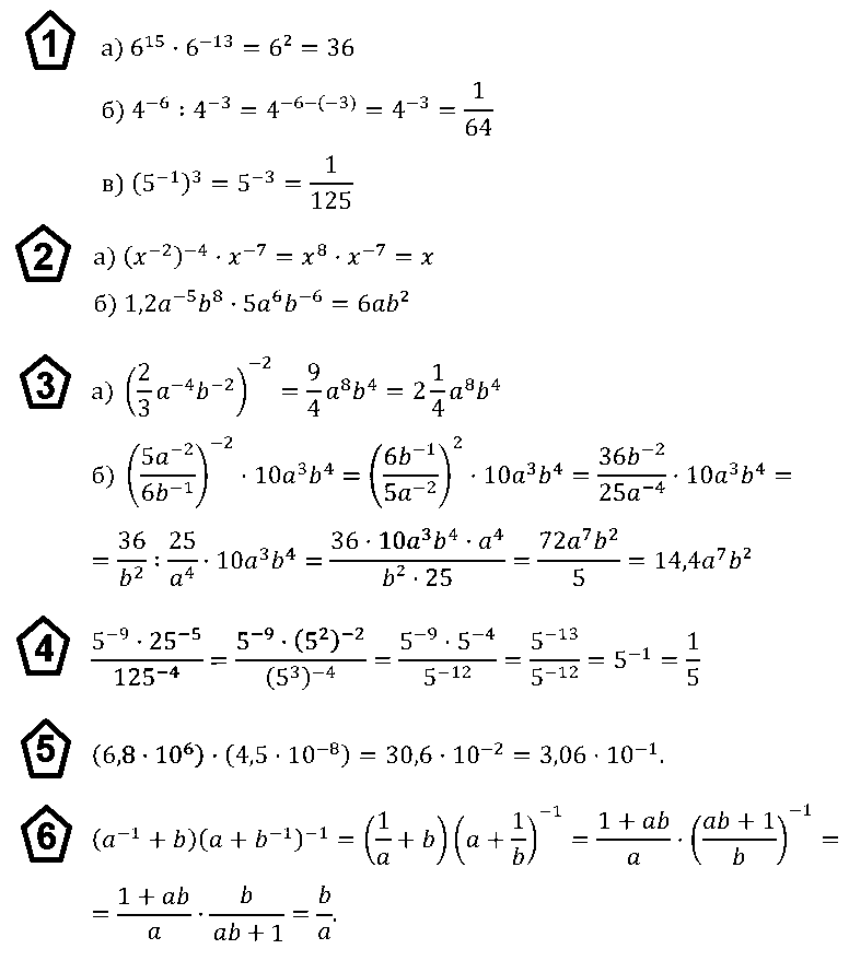 Алгебра 8 Макарычев К09 В3