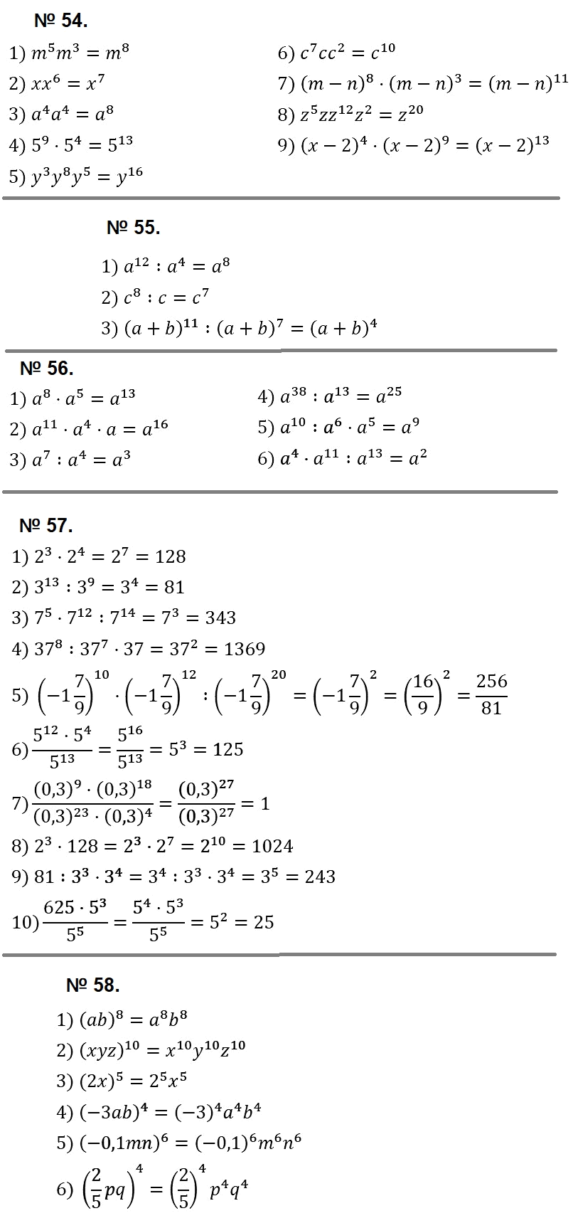 Алгебра 7 Мерзляк С-08 В1
