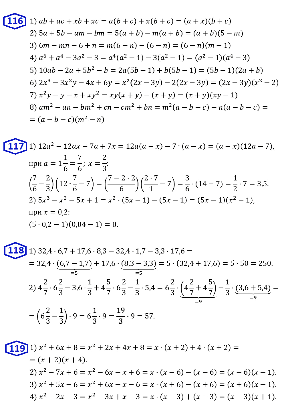 Алгебра 7 Мерзляк С-15.