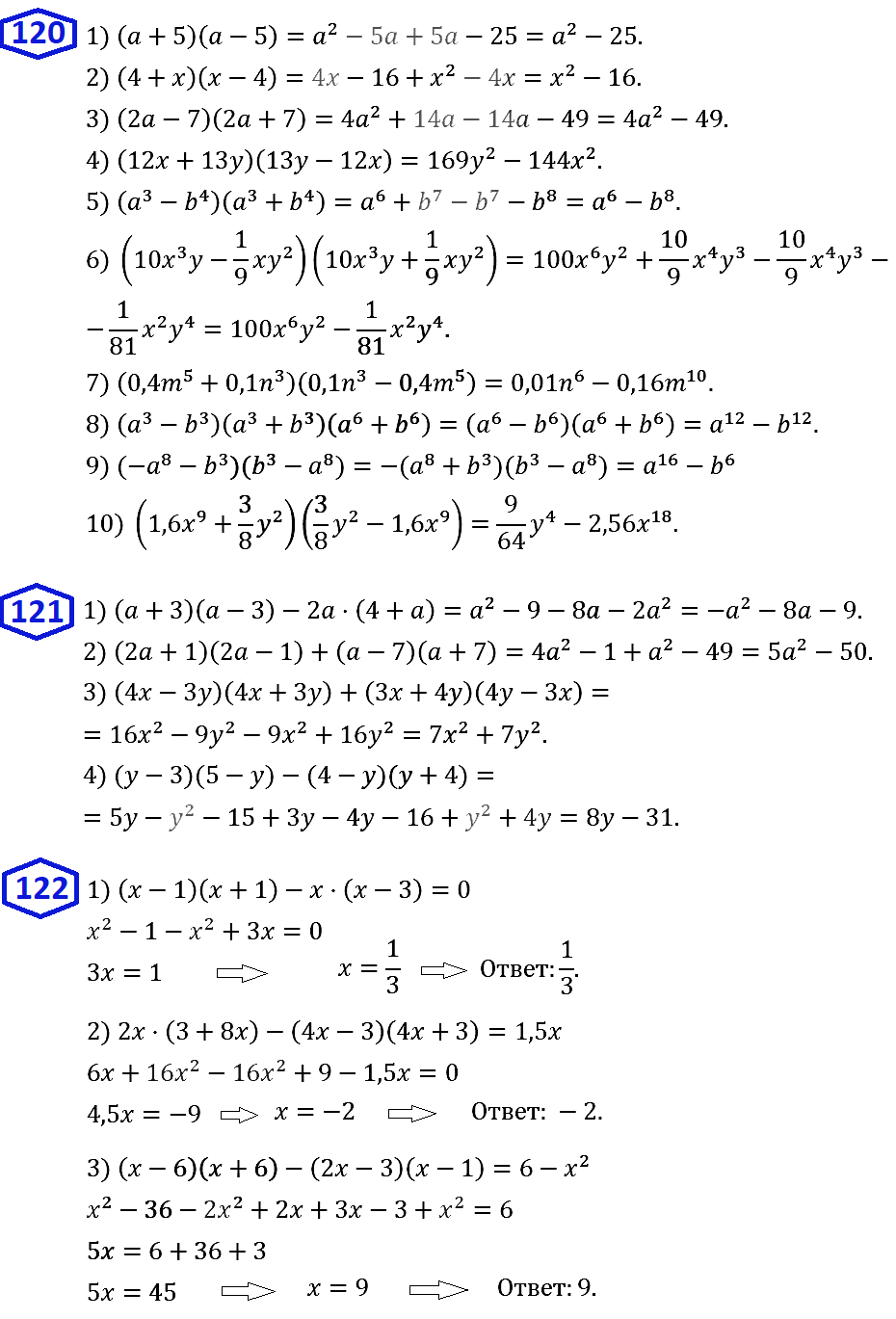Алгебра 7 Мерзляк С-16.