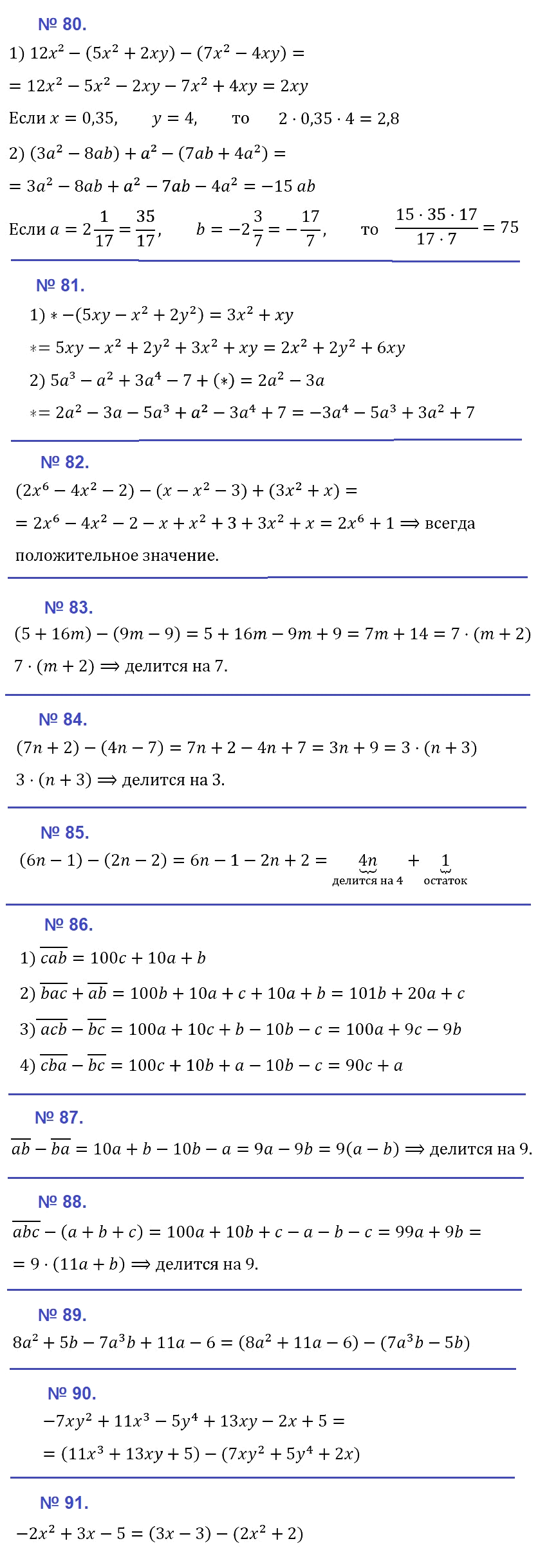 Алгебра 7 Мерзляк С-11 В2