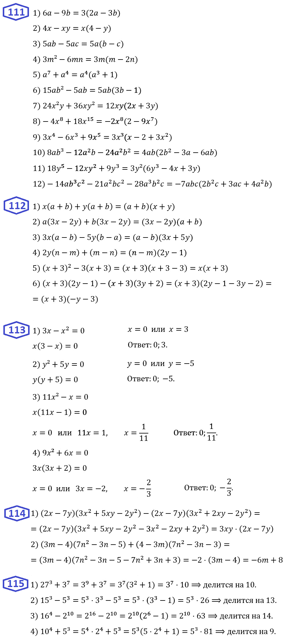 Алгебра 7 Мерзляк С-14