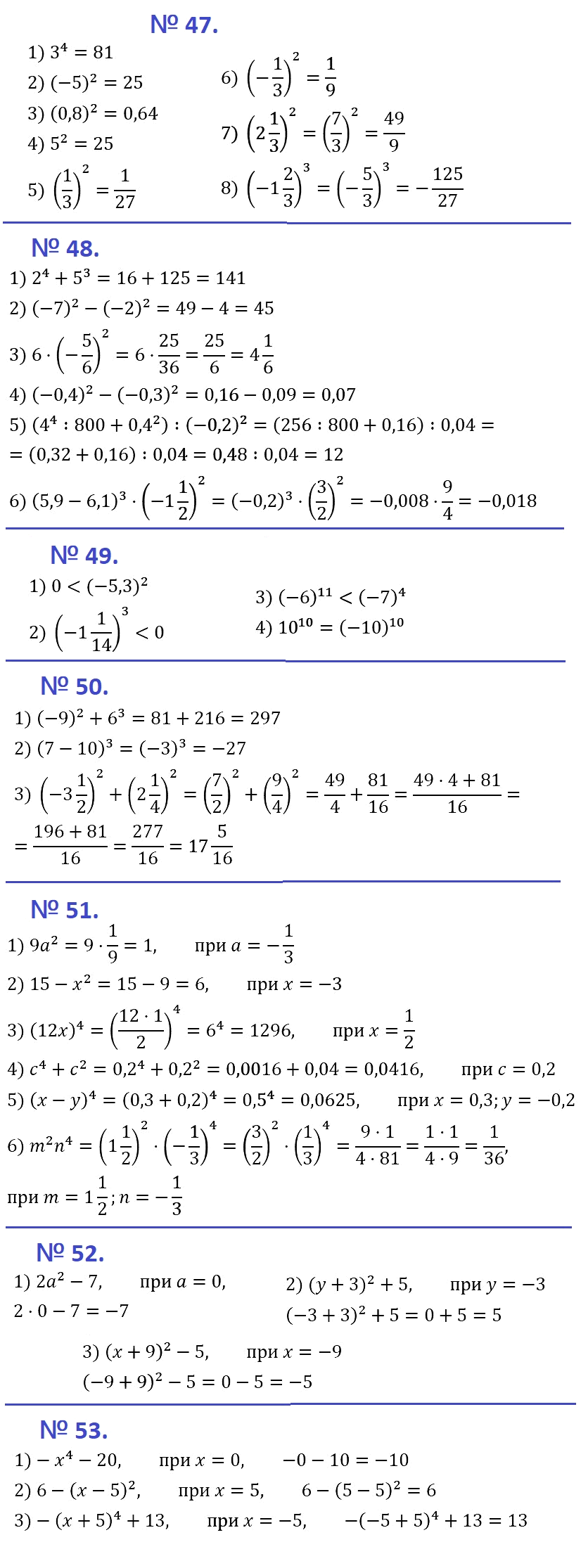 Алгебра 7 Мерзляк С-07 В3