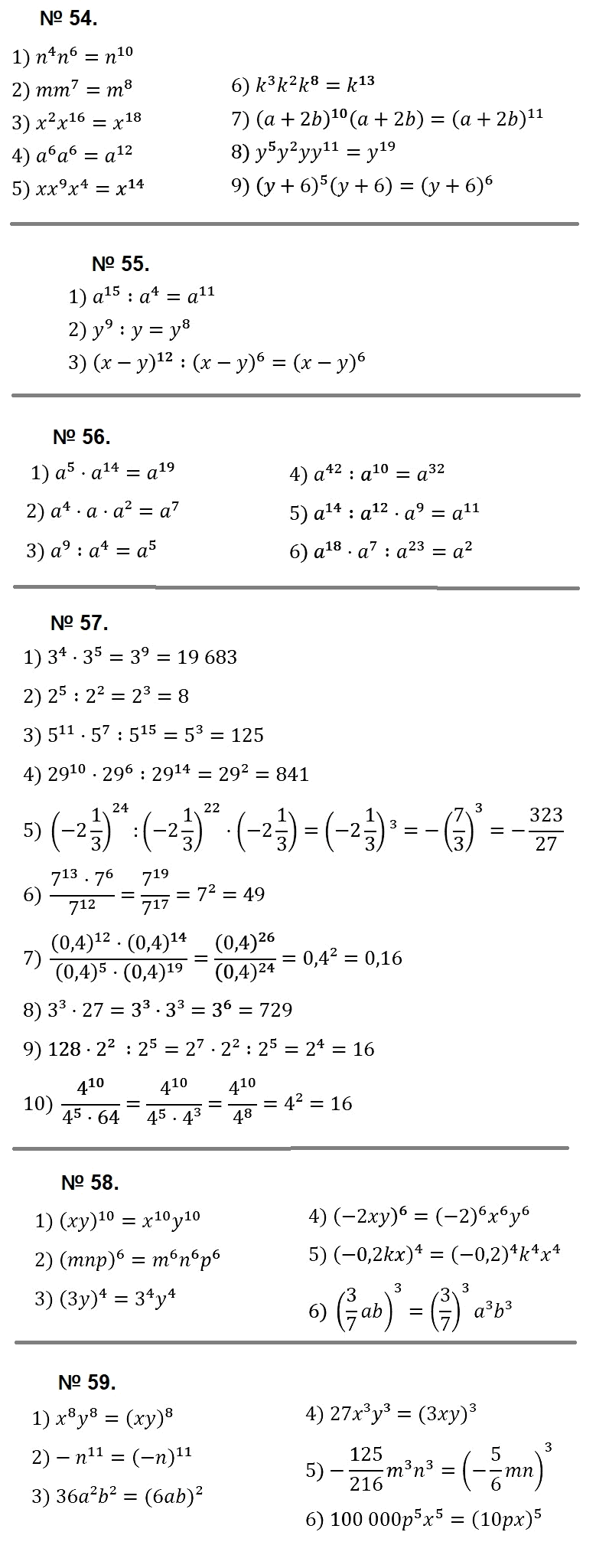 Алгебра 7 Мерзляк С-08 В3