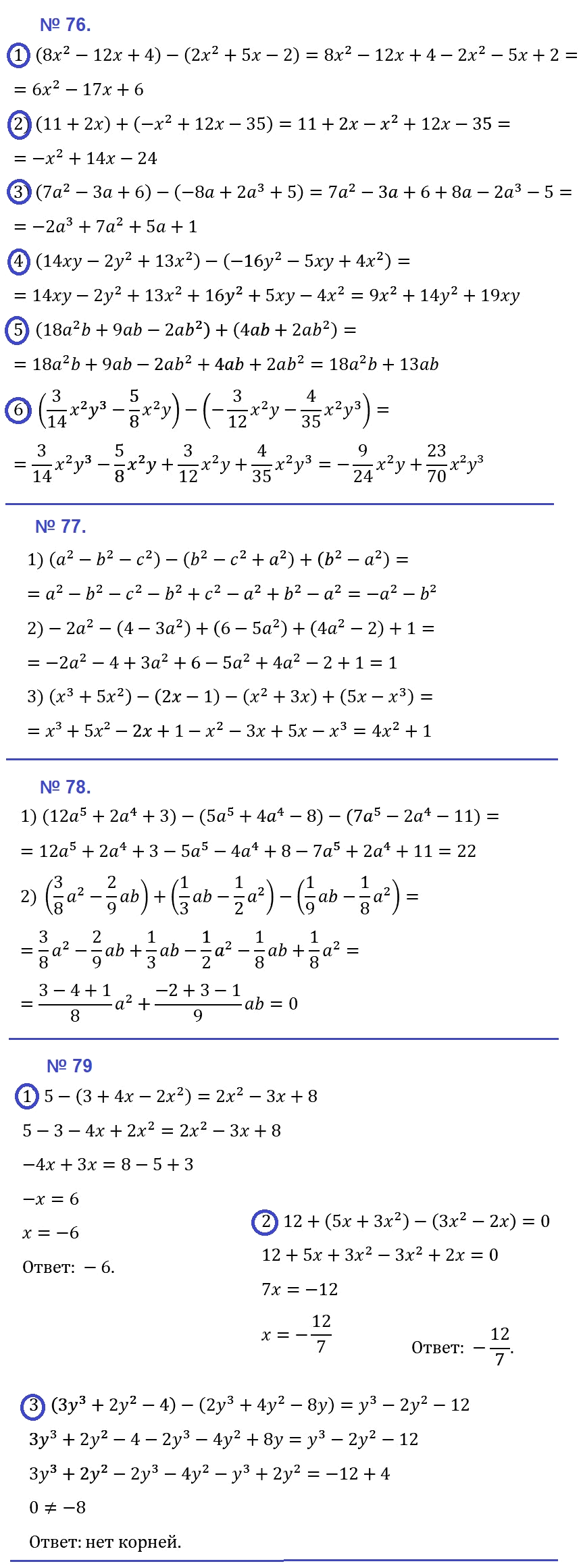 Алгебра 7 Мерзляк С-11 В3