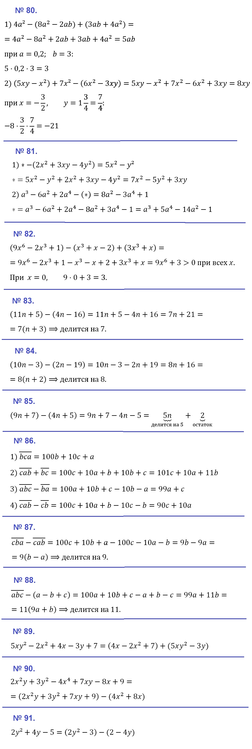 Алгебра 7 Мерзляк С-11 В3