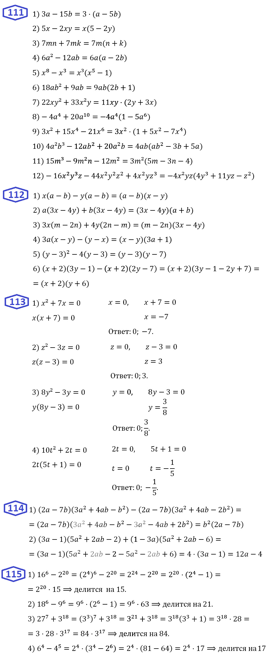 Алгебра 7 Мерзляк С-14
