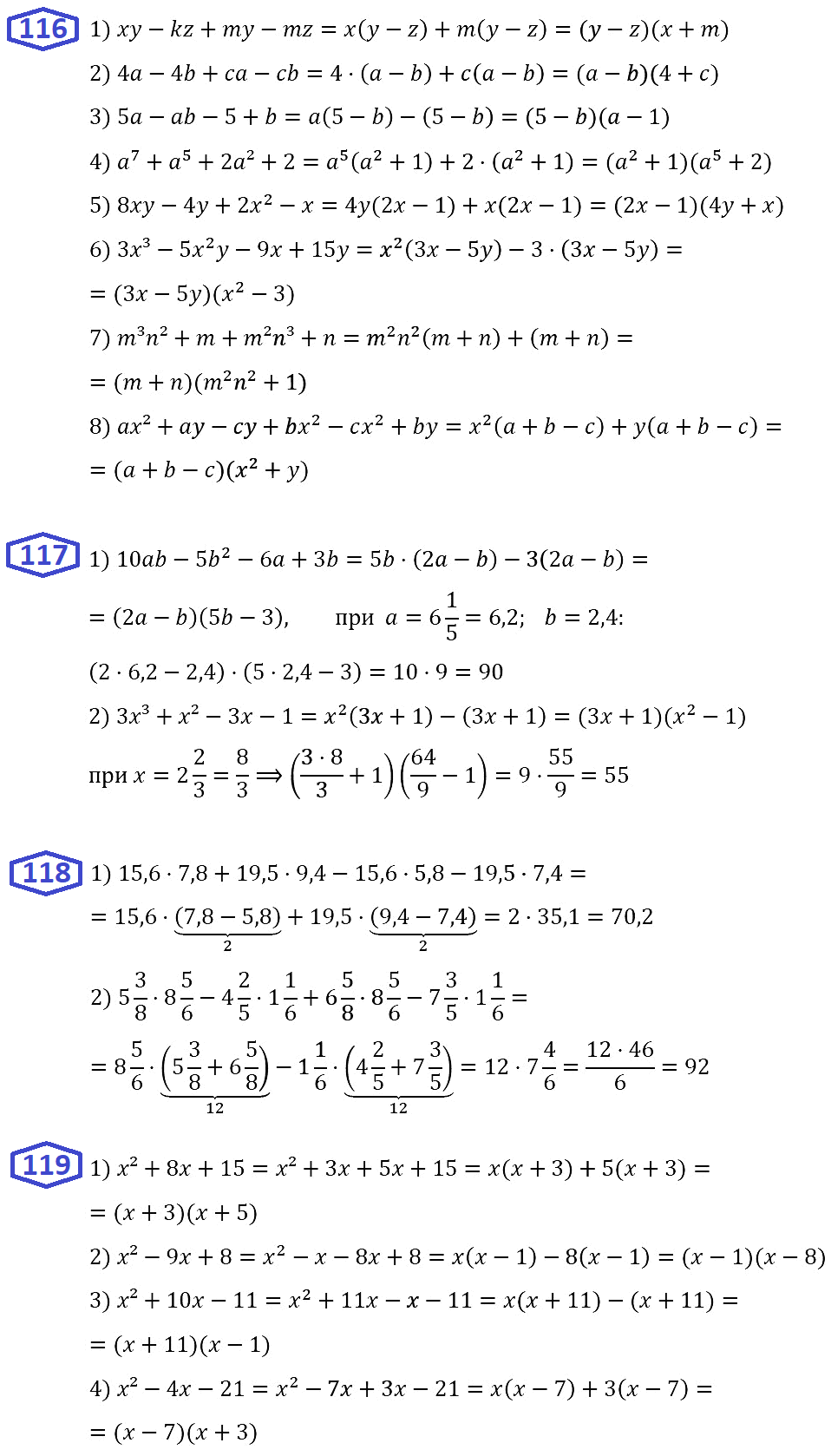 Алгебра 7 Мерзляк С-15