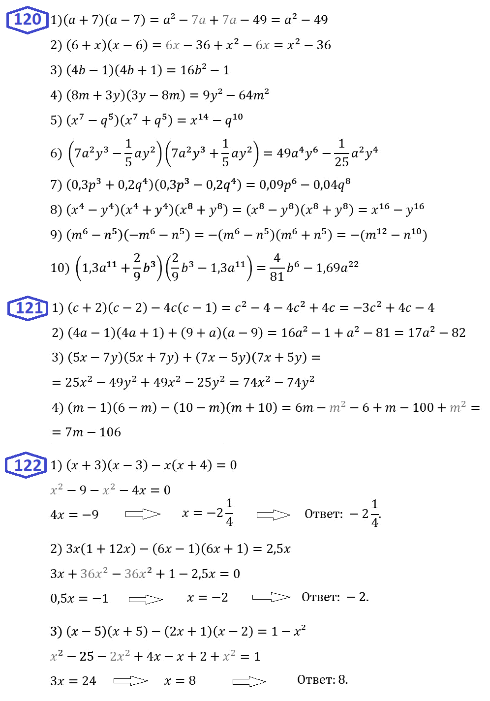Алгебра 7 Мерзляк С-16