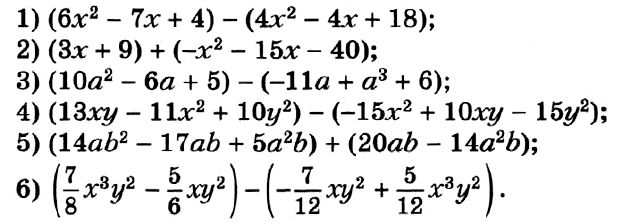 Алгебра 7 Мерзляк С-11 В1