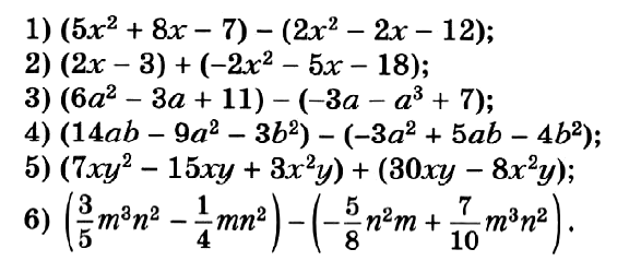 Алгебра 7 Мерзляк С-11 В2