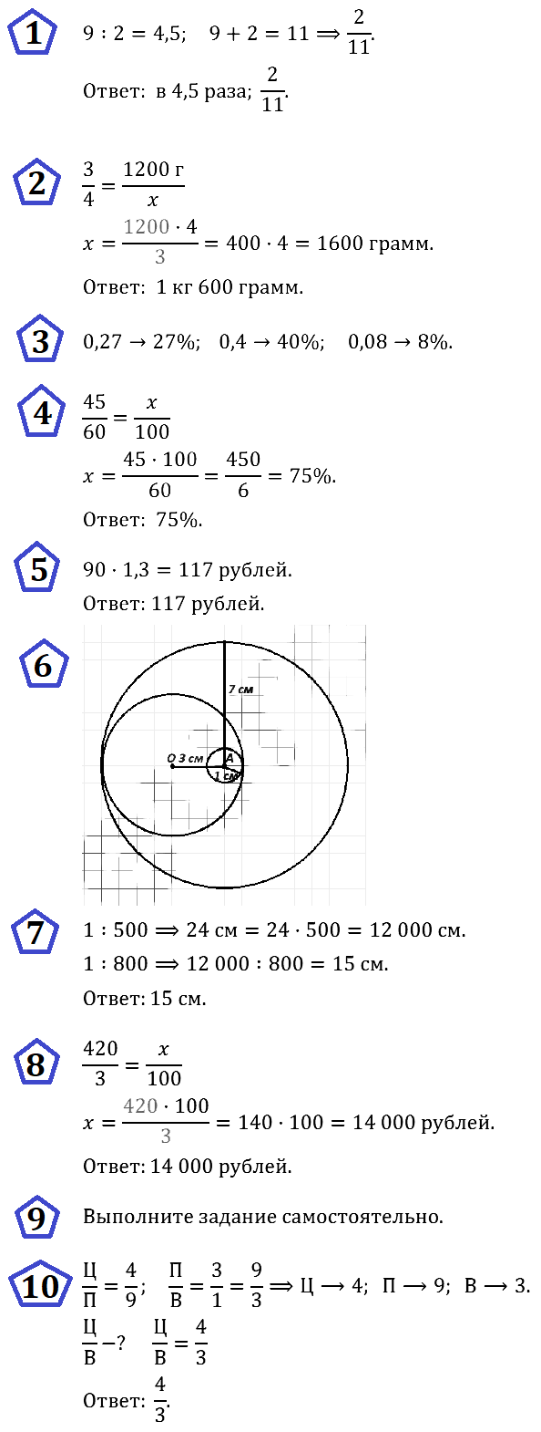 Математика 6 Дорофеев КР-4 В2