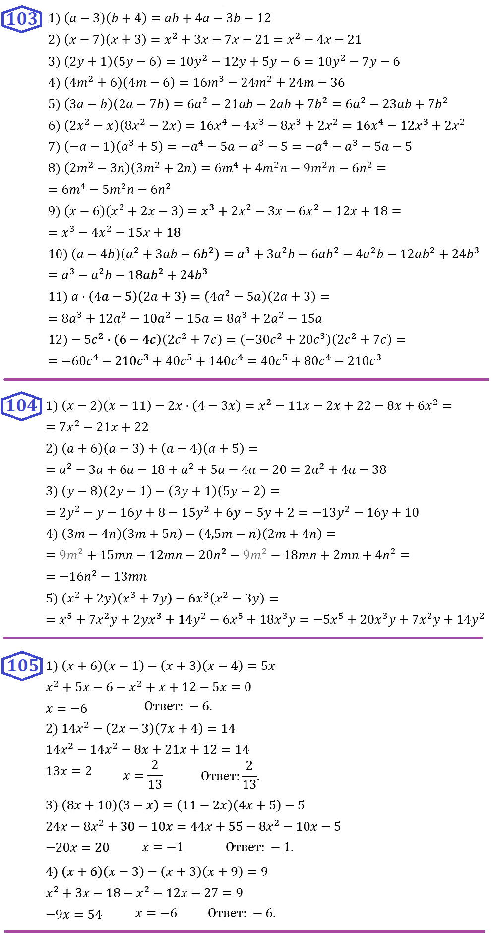 Алгебра 7 Мерзляк С-13 В1