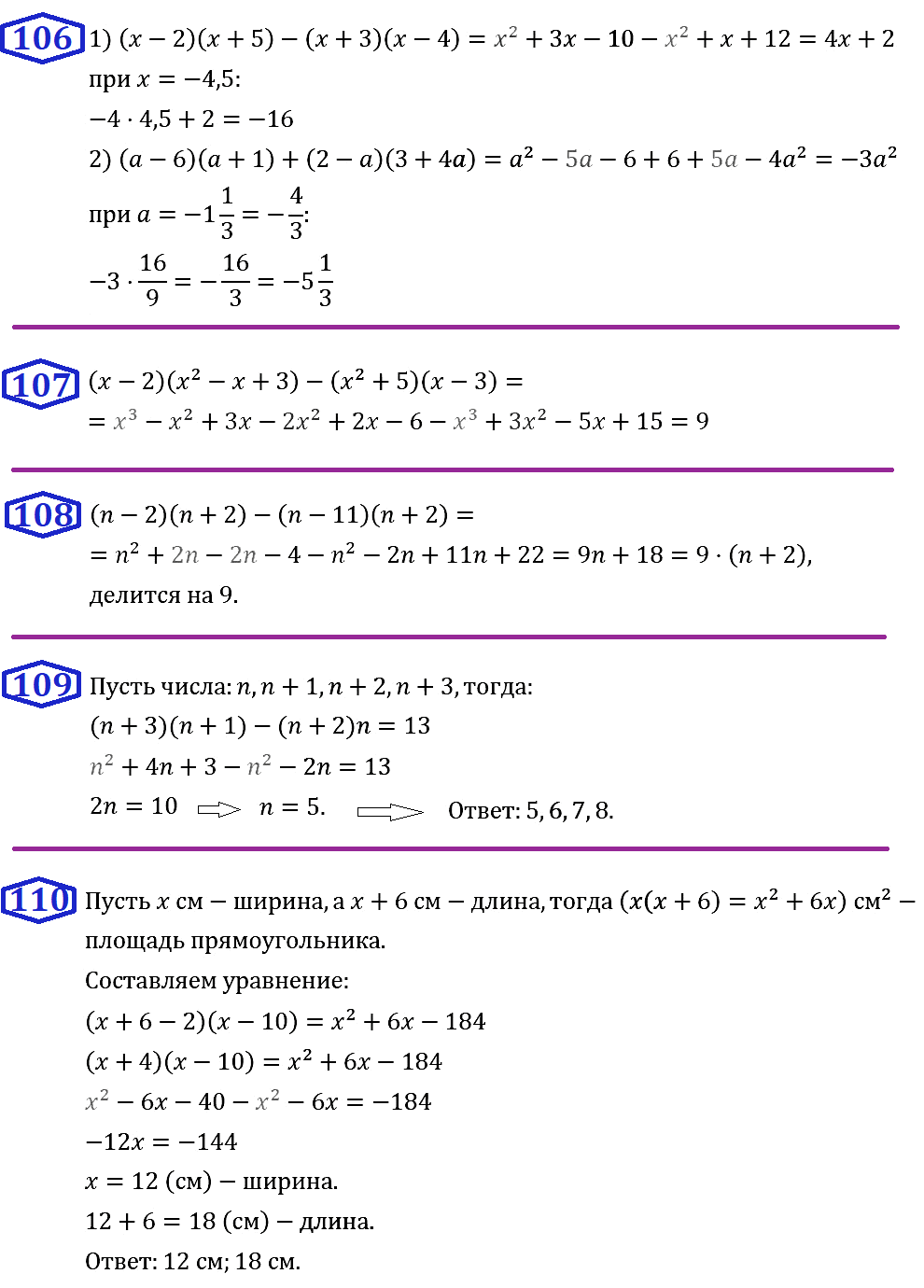 Алгебра 7 Мерзляк С-13 В1