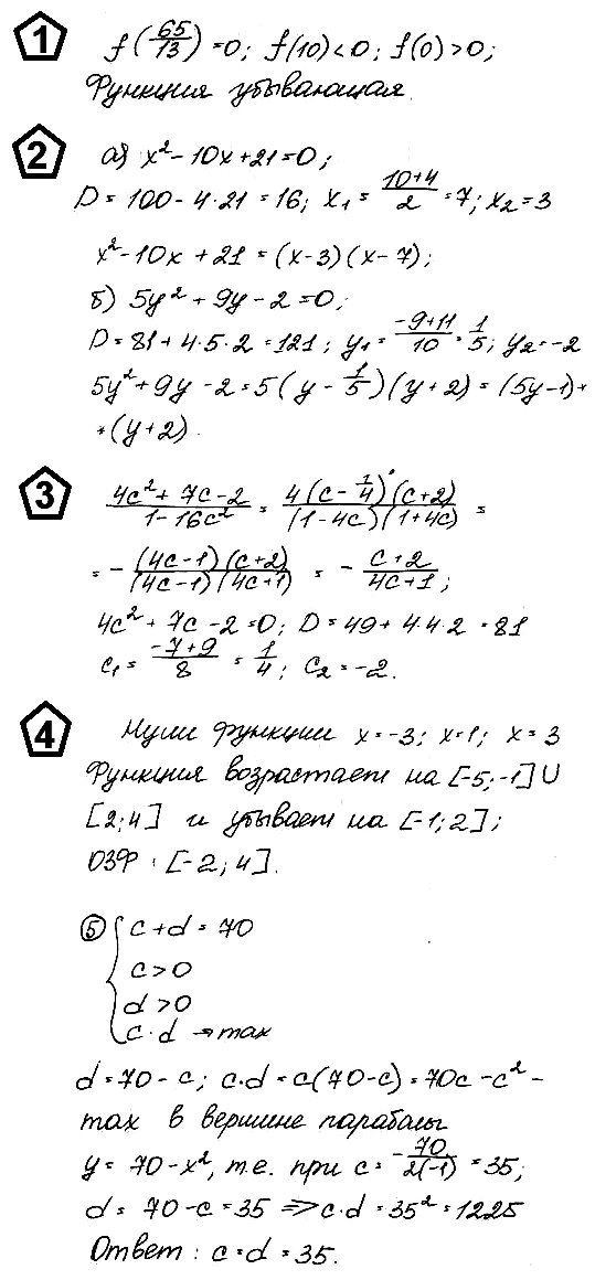 Алгебра 9 Макарычев К01 В2