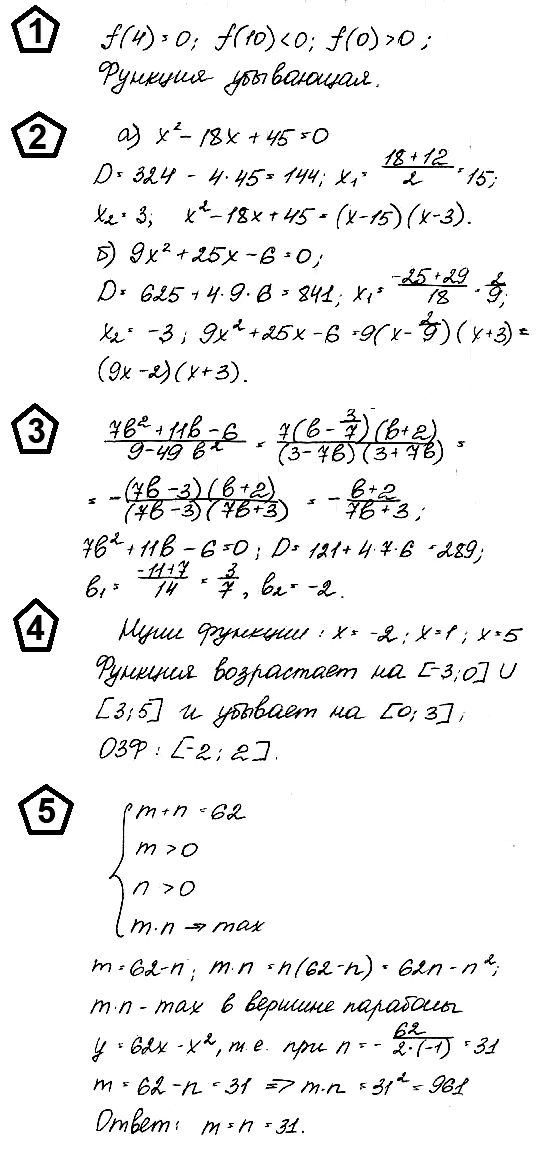 Алгебра 9 Макарычев К01 В4
