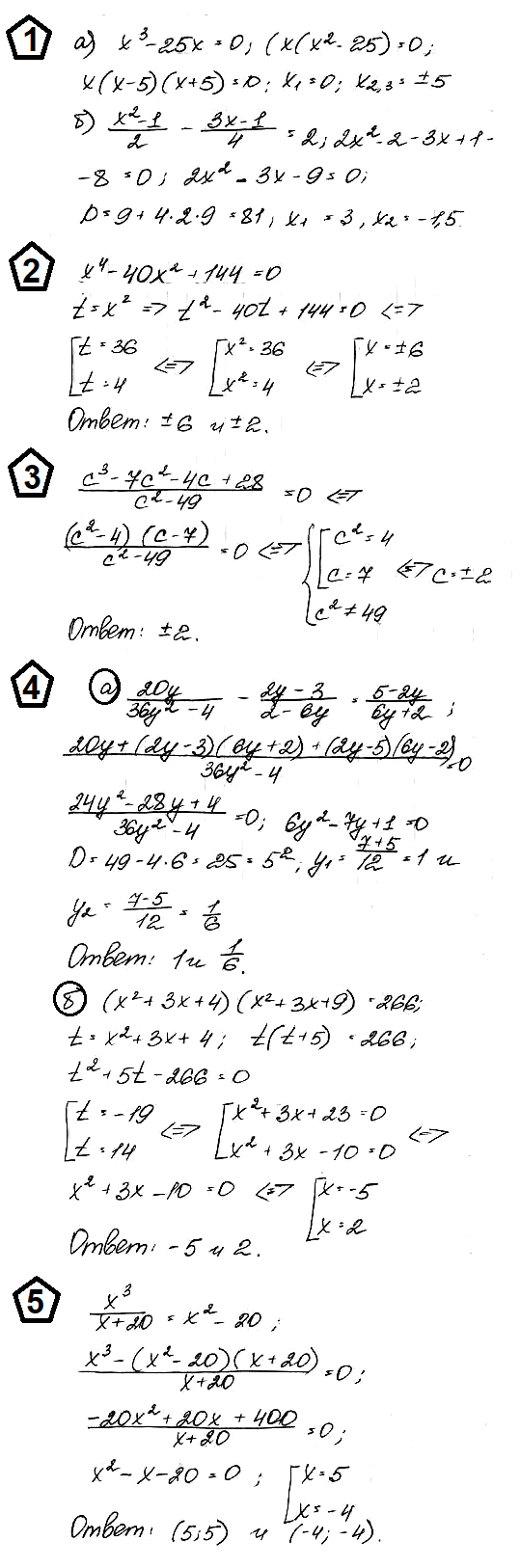 Алгебра 9 Макарычев К03 В4