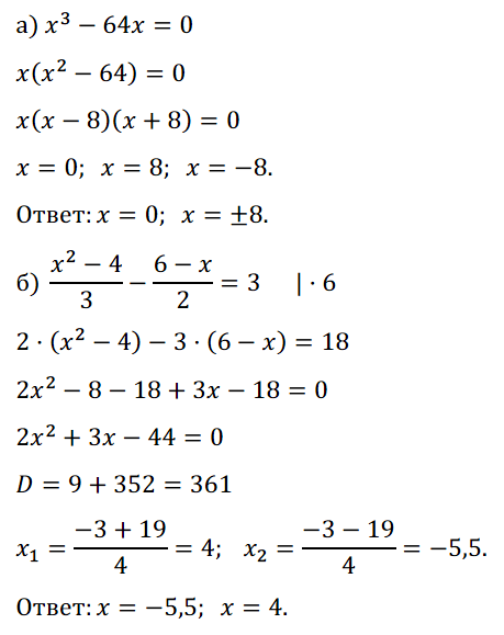 Алгебра 9 Макарычев К03 В2